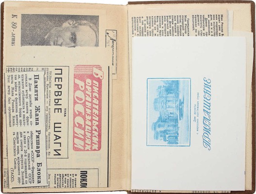 [Блок Ж.-Р., автограф] [Блок Ж.-Р. Тулон] Bloch J.-R. Toulon. Chronique francaise en trois epoques 1942-1943. 1944.